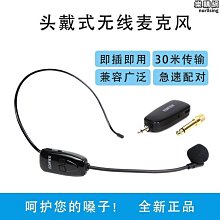 領夾式話筒 擴音器頭戴式麥克風 小蜜蜂教學式耳掛咪教師導遊耳麥 歷史價格詳細信息