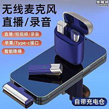 無線領夾式麥克風手機麥克風大容量超長待機唱歌拍影片降噪收音 歷史價格詳細信息