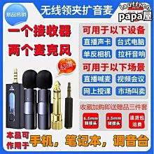 無線領夾式麥克風小蜜蜂擴音器教師上課講課專用導遊話筒擺攤叫賣 歷史價格詳細信息