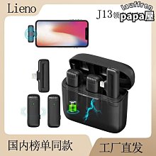 j13 無線領夾麥克風一拖二網絡錄音攝像智能降噪麥克風 歷史價格詳細信息