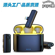 無線領夾麥克風 2.4g手機相機戶外短視頻採訪k歌領夾式小話筒免 歷史價格詳細信息