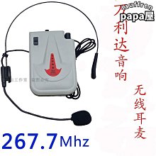 萬利達音響無線話筒款m9810麥克風廣場舞金屬材質 歷史價格詳細信息