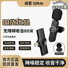 無線領夾式麥克風專業錄音降噪手機主播戶外專用一拖二 歷史價格詳細信息