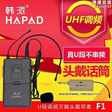 萬能無線耳麥頭戴話筒領夾麥克風樂器擺攤喊話廣場舞電瓶音響通用 歷史價格詳細信息