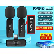 手機領夾式無線麥克風播聲控筆電聲卡通用相機拍vlog影片胸麥收錄音專業降噪小話筒快手 歷史價格詳細信息