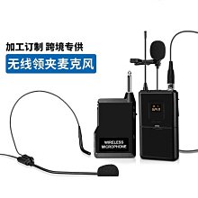熱銷無線頭戴領夾麥多功能麥克風u段手持錄音採訪無線頭戴麥 歷史價格詳細信息