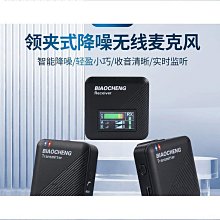 2.4g無線領夾麥克風小蜜蜂手機相機錄音採訪降噪設備無線話筒 歷史價格詳細信息