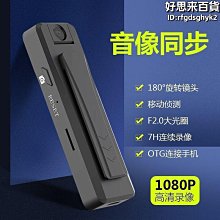 【】錄音筆 領夾佩戴式胸口攝像機頭盔騎行車記錄儀錄音錄像高清運動相機神器 歷史價格詳細信息