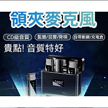 領夾式麥克風 無線直播麥克風 一拖二（智能降噪 邊充邊錄） 直播主播網紅藍牙一拖二話筒混響戶外唱歌錄音拍視頻25714 歷史價格詳細信息