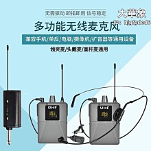 U段舞臺頭戴無線麥克風話筒婚慶表演出講課小品教學充電通用擴音 歷史價格詳細信息