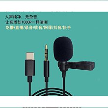 【締造】麥克風擴音器教師用有線電腦通用領夾頭戴式老師上課教學用 歷史價格詳細信息