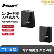 無線領夾麥克風 2.4g手機相機戶外短視頻採訪k歌領夾式小話筒免 歷史價格詳細信息