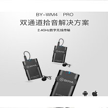 BOYA BY-WM4 PRO-K2 (TX4+TX4+RX4) 數字雙通道無線麥 歷史價格詳細信息