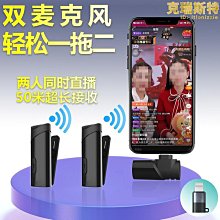 手機領夾式無線麥克風播聲控筆電聲卡通用相機拍vlog影片胸麥收錄音專業降噪小話筒快手 歷史價格詳細信息