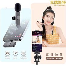 無線麥克風 領夾麥克風 專業麥克風 迷你麥克風 相機麥克風 手機麥克風 電腦麥克風 直播麥克風 收音麥克風 歷史價格詳細信息