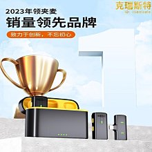 精選領夾式無線麥克風戶外手機快手短視頻一拖二降噪小話筒 歷史價格詳細信息