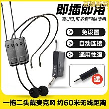 領夾式話筒 擴音器頭戴式麥克風 小蜜蜂教學式耳掛咪教師導遊耳麥 歷史價格詳細信息