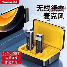 無線領夾式麥克風降噪快手錄音視頻手機收音話筒 價格比較,價格查詢,歷史價格詳細信息