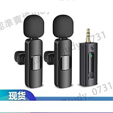 精選無線麥克風領夾式收音麥器主播夾領式錄音設備手機拍影片口播 歷史價格詳細信息