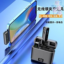 精選無線領夾式麥克風一拖二type-c戶外收音降噪話筒短視頻 歷史價格詳細信息