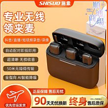 j13 無線領夾麥克風一拖二網絡錄音攝像智能降噪麥克風 歷史價格詳細信息