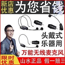 無線領夾式麥克風 耳掛無線話筒頭戴式耳麥演出主持胸麥一拖二 歷史價格詳細信息