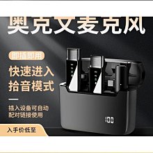 奧克文麥克風領夾式收音麥器主播無線麥克風 歷史價格詳細信息