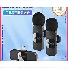boya博雅by-v無線麥克風領夾式迷你手機拍影片錄音收音一拖二 歷史價格詳細信息