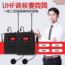 U段舞臺頭戴無線麥克風話筒婚慶表演出講課小品教學充電通用擴音 歷史價格詳細信息