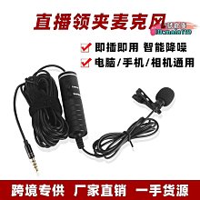 【好物】m1領夾話筒單反相機dv採訪翻領電容式錄音手機有線麥克風專供 價格比較,價格查詢,歷史價格詳細信息