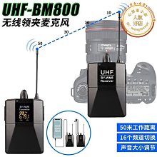 攝影採訪無線話筒單反收音dv數位相機外接話筒手機錄音麥克風 歷史價格詳細信息