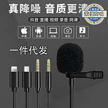 領夾麥克風遊戲麥克風平板手機麥克風直播錄音VOLG採訪K歌神器智能降噪贈收納袋[現貨] 歷史價格詳細信息