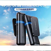 無線領夾式麥克風話筒降噪主播網課手機電腦專業錄音設備 歷史價格詳細信息