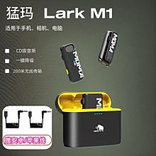 moma猛瑪lark150無線麥克風領夾式錄音收音器小蜜蜂猛獁 歷史價格詳細信息