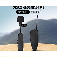 手機領夾式無線麥克風播聲控筆電聲卡通用相機拍vlog影片胸麥收錄音專業降噪小話筒快手 歷史價格詳細信息