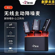 新款星唱v2紐扣領夾麥克風戶外室內帶貨智能降噪專業設備 歷史價格詳細信息