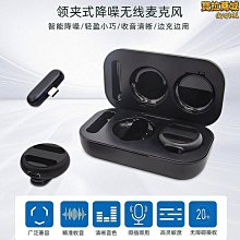 領夾式無線收音麥錄音播設備聲卡專用有線麥克風手機電腦 歷史價格詳細信息