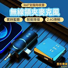 領夾式麥克風 無線直播麥克風 一拖二（智能降噪 邊充邊錄） 直播主播網紅藍牙一拖二話筒混響戶外唱歌錄音拍視頻25714 歷史價格詳細信息