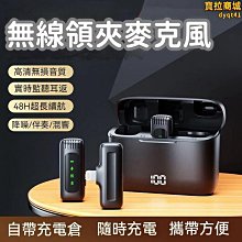 無線領夾麥克風 直播話筒 新款帶數顯充電倉mini視頻擴音器 一拖二長續航 戶外錄製短視頻直播吃播上網課必備麥克風 歷史價格詳細信息