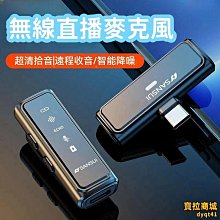 無綫領夾式麥克風 便攜式 錄收音設備 視頻抖音 主播通用 直播話筒手機 無線麥克風 直播麥克風 歷史價格詳細信息