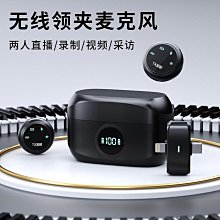 紐扣無線磁吸領夾麥克風爆款一拖二帶充電倉48h超長續航 歷史價格詳細信息