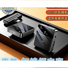 【無損收音 領夾麥克風】麥克風 無線麥克風 話筒 領夾麥克風 藍芽麥克風 錄音麥克風 直播麥克風 手机麥克風 歷史價格詳細信息