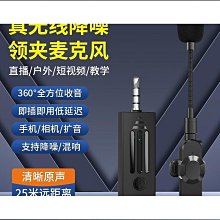 2.4g無線領夾麥克風小蜜蜂手機相機錄音採訪降噪設備無線話筒 歷史價格詳細信息
