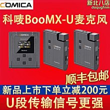 COMICA BoomX-D D1 2.4G無線麥克風一對一(3.5mm接口版) 歷史價格詳細信息