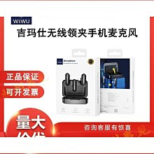 【締造】手機專用領夾麥克風線長手機攝像錄音麥克風 歷史價格詳細信息