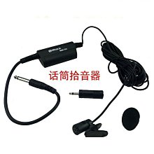 【締造】薩克斯風混響版款樂器無線麥克風專業薩克斯用話筒 BAOMIC TR15 歷史價格詳細信息