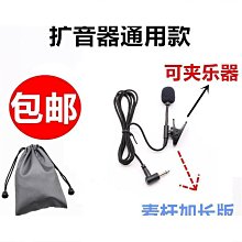 【締造】麥克風擴音器教師用有線電腦通用領夾頭戴式老師上課教學用 歷史價格詳細信息