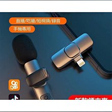 【締造】無線直播領夾麥克風夾領式手機降噪錄音設備吃播主播專用收音麥器 歷史價格詳細信息