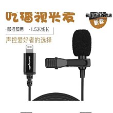 【締造】領夾麥克風攝像頭單反視頻採訪錄音降噪領夾麥克風 歷史價格詳細信息