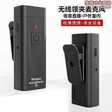 【新款】無線領夾麥克風dlm3540c收音器vlog拍視頻採訪話筒 歷史價格詳細信息